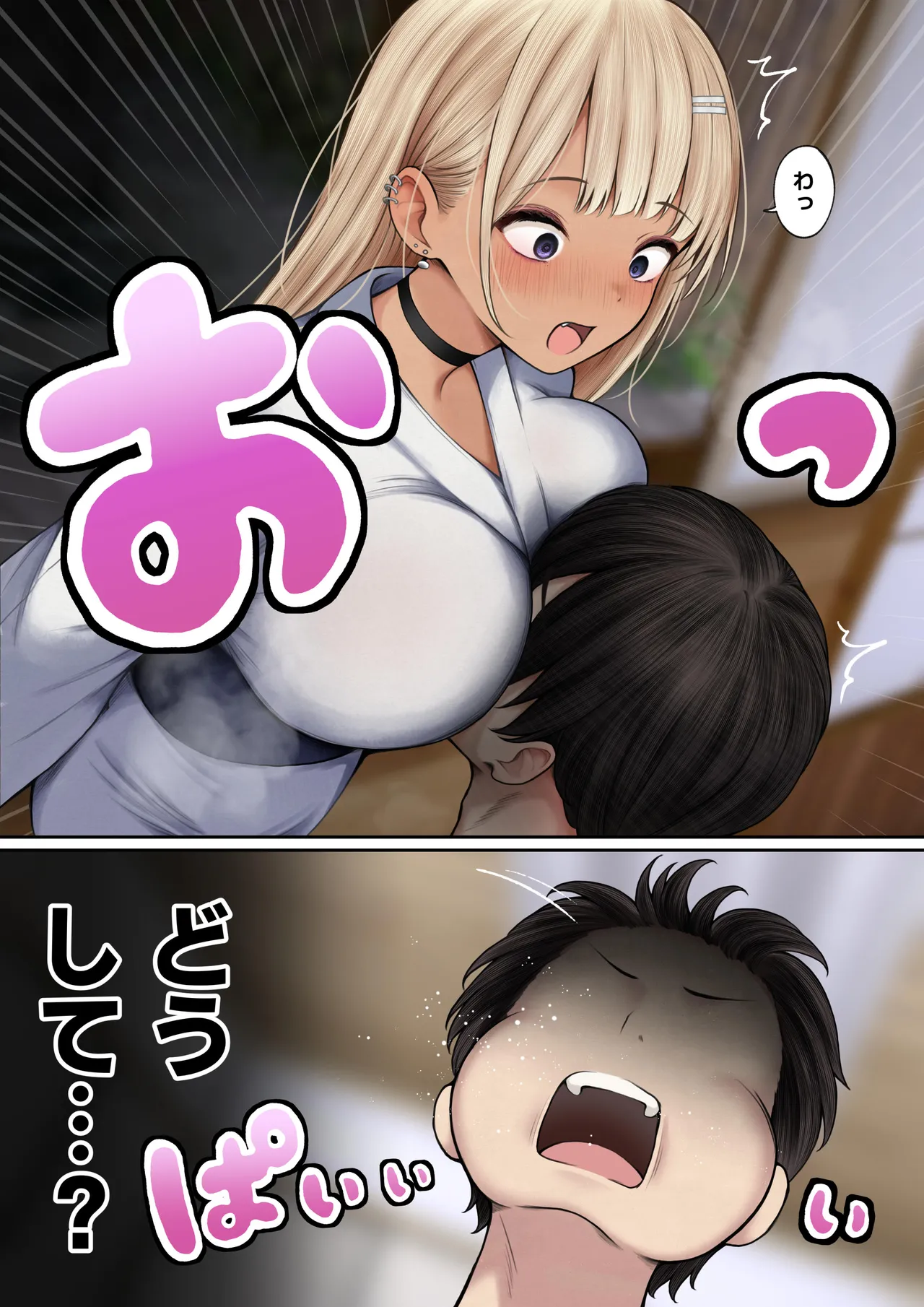 SigMart SigMa Boku no Heya ga Osananajimi Gyaru no Yari Heya ni Natta Hanashi Onsen Ryokan Hen - Image 8