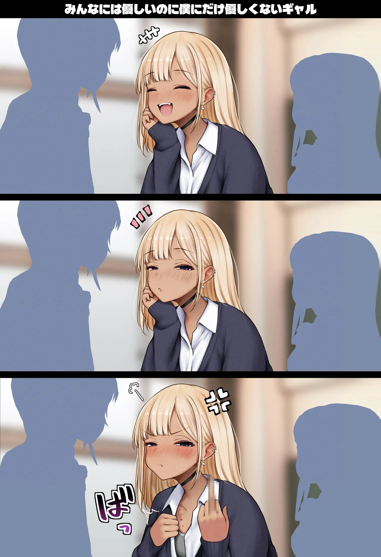 SigMart SigMa Boku no Heya ga Osananajimi Gyaru no Yari Heya ni Natta Hanashi Onsen Ryokan Hen - Image 82