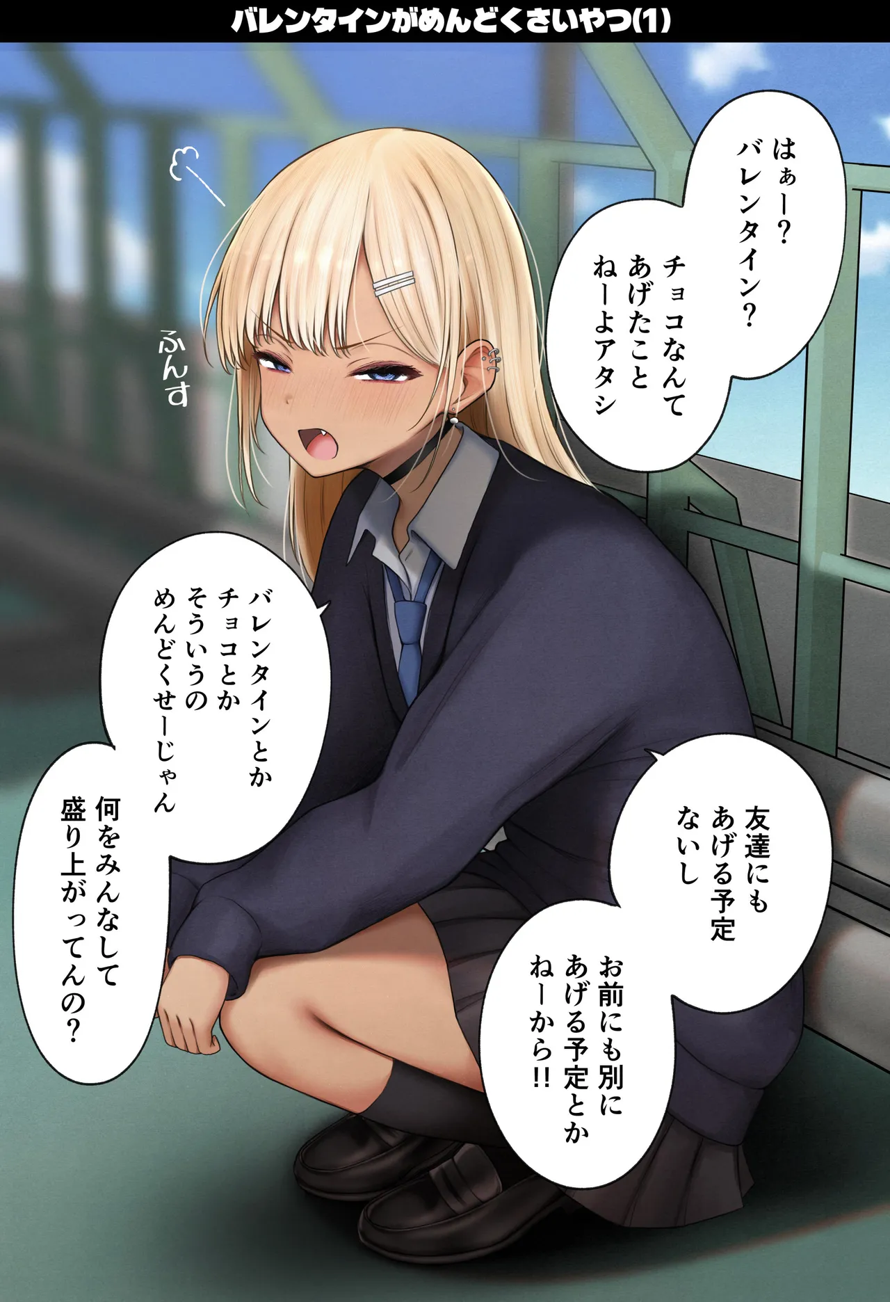 SigMart SigMa Boku no Heya ga Osananajimi Gyaru no Yari Heya ni Natta Hanashi Onsen Ryokan Hen - Image 85