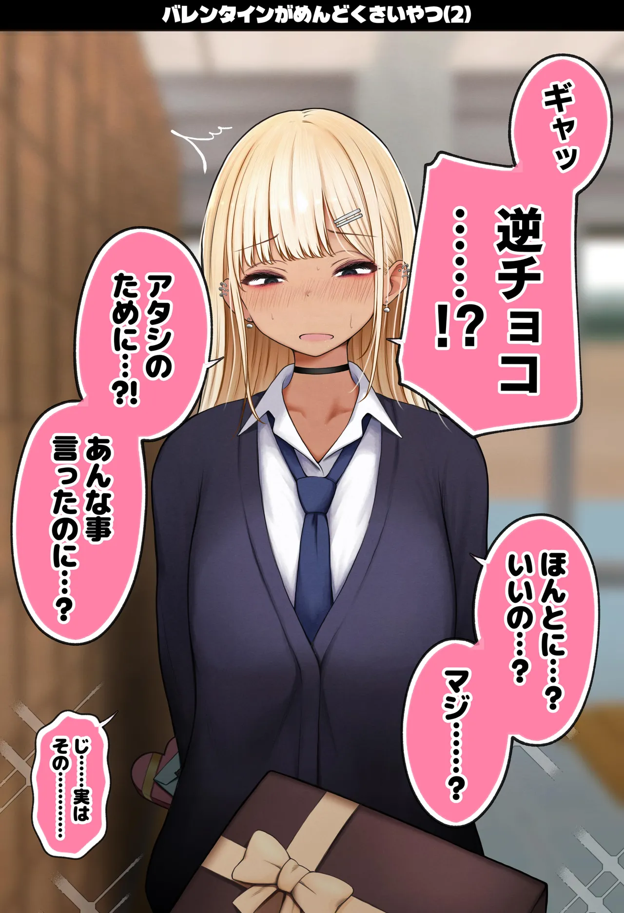 SigMart SigMa Boku no Heya ga Osananajimi Gyaru no Yari Heya ni Natta Hanashi Onsen Ryokan Hen - Image 86