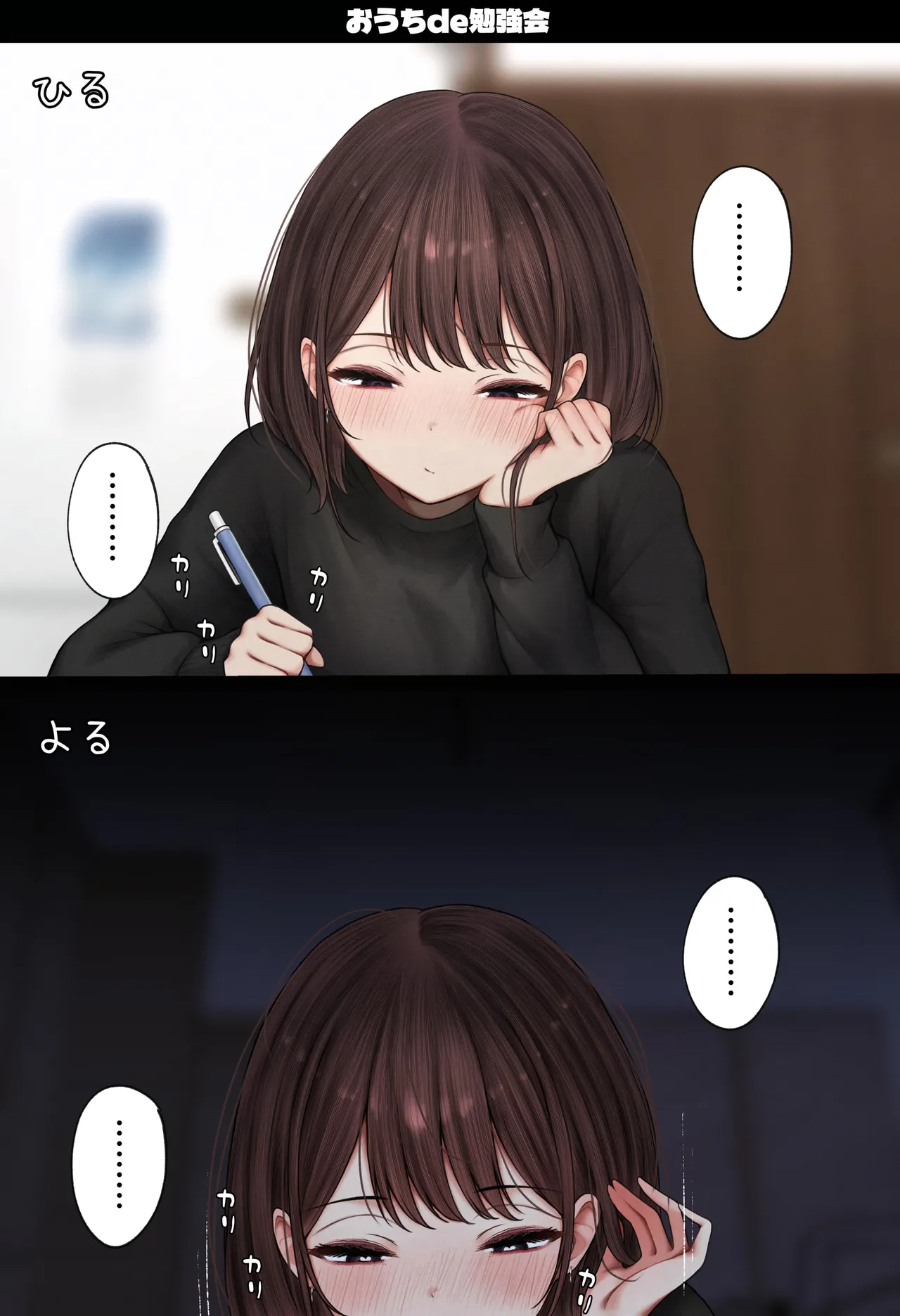 SigMart SigMa Boku no Heya ga Osananajimi Gyaru no Yari Heya ni Natta Hanashi Onsen Ryokan Hen - Image 88