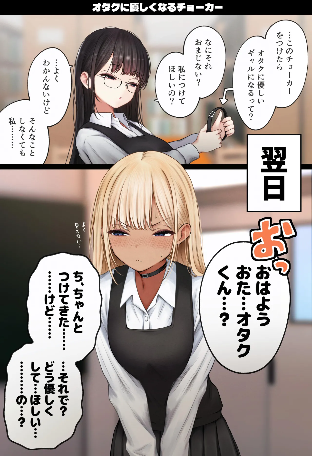 SigMart SigMa Boku no Heya ga Osananajimi Gyaru no Yari Heya ni Natta Hanashi Onsen Ryokan Hen - Image 90