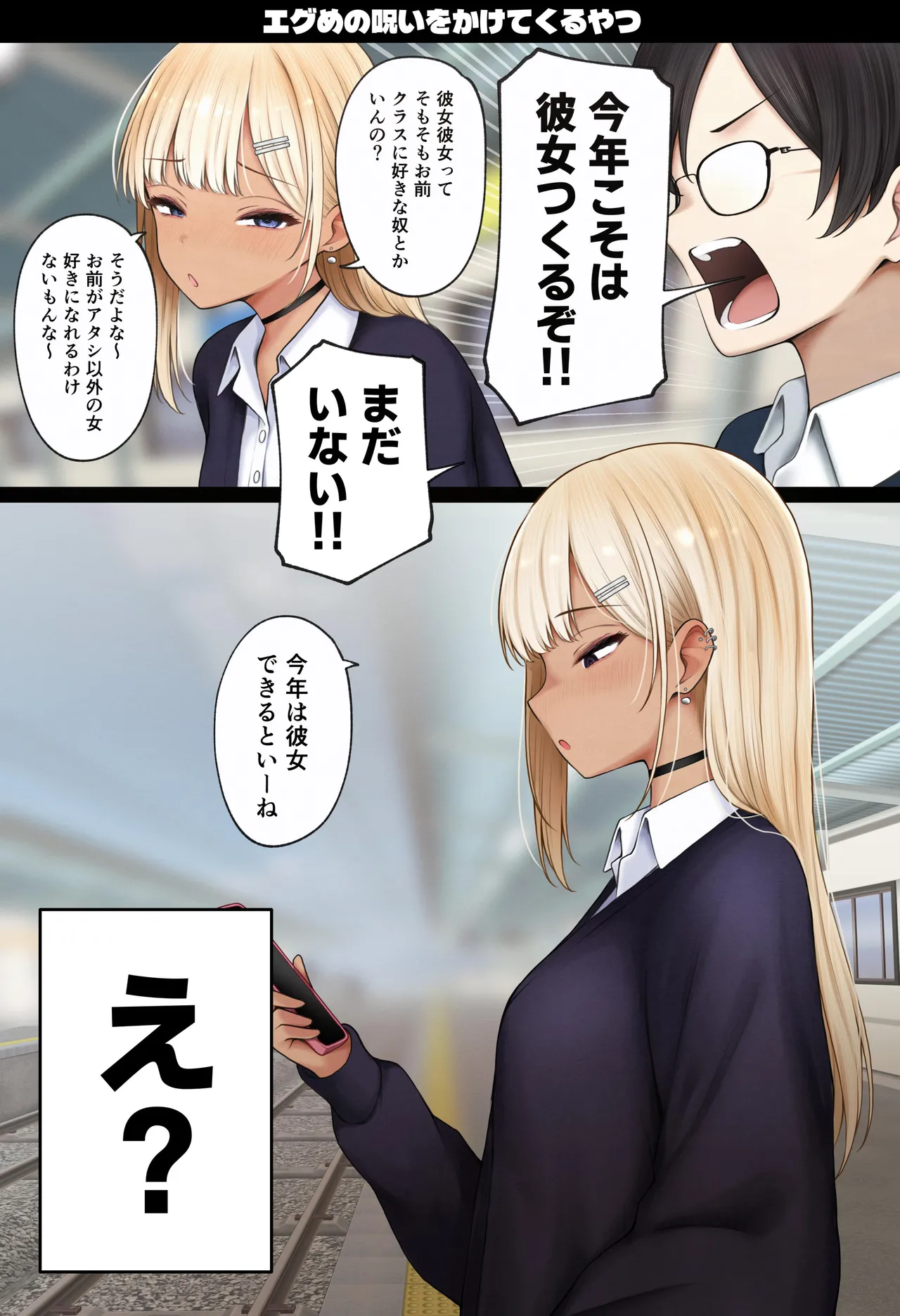 SigMart SigMa Boku no Heya ga Osananajimi Gyaru no Yari Heya ni Natta Hanashi Onsen Ryokan Hen - Image 93