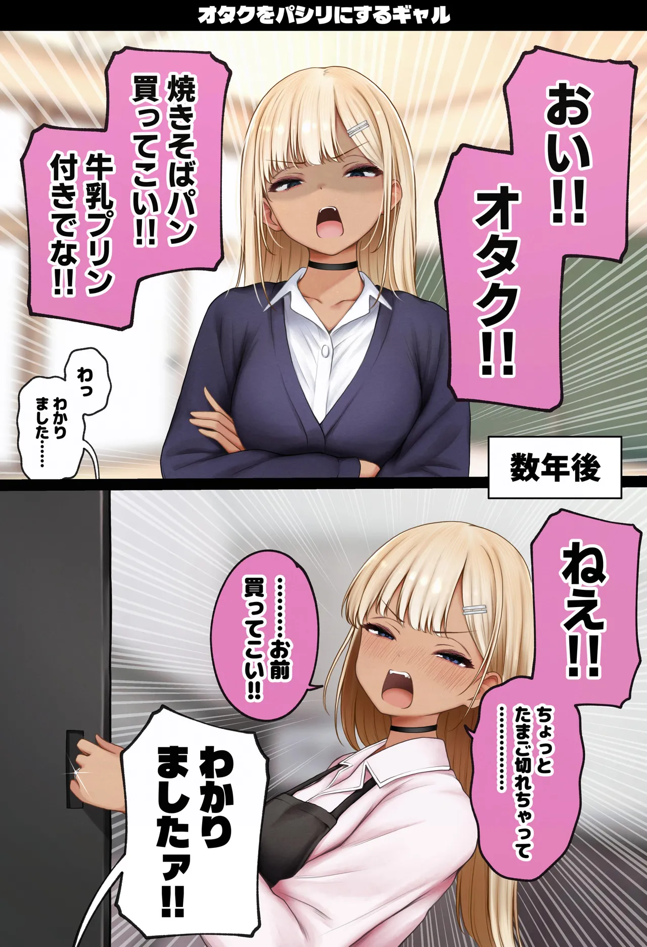 SigMart SigMa Boku no Heya ga Osananajimi Gyaru no Yari Heya ni Natta Hanashi Onsen Ryokan Hen - Image 94