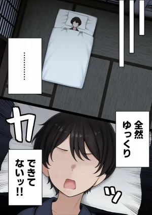 SigMart SigMa Boku no Heya ga Osananajimi Gyaru no Yari Heya ni Natta Hanashi Onsen Ryokan Hen - Page 18