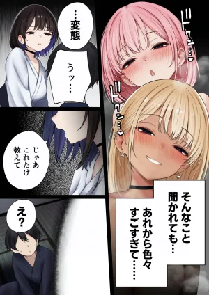 SigMart SigMa Boku no Heya ga Osananajimi Gyaru no Yari Heya ni Natta Hanashi Onsen Ryokan Hen - Page 22