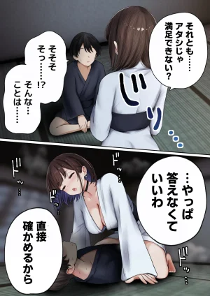 SigMart SigMa Boku no Heya ga Osananajimi Gyaru no Yari Heya ni Natta Hanashi Onsen Ryokan Hen - Page 24