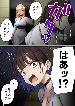 SigMart SigMa Boku no Heya ga Osananajimi Gyaru no Yari Heya ni Natta Hanashi Onsen Ryokan Hen - Page 26