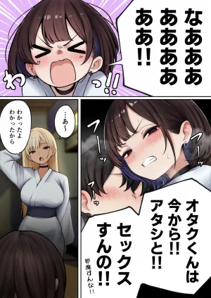 SigMart SigMa Boku no Heya ga Osananajimi Gyaru no Yari Heya ni Natta Hanashi Onsen Ryokan Hen - Page 28