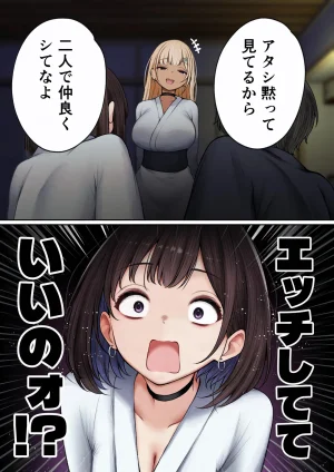 SigMart SigMa Boku no Heya ga Osananajimi Gyaru no Yari Heya ni Natta Hanashi Onsen Ryokan Hen - Page 29