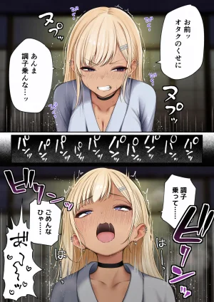SigMart SigMa Boku no Heya ga Osananajimi Gyaru no Yari Heya ni Natta Hanashi Onsen Ryokan Hen - Page 51