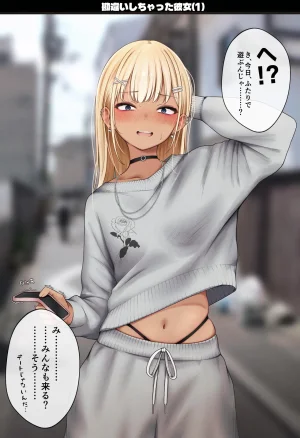 SigMart SigMa Boku no Heya ga Osananajimi Gyaru no Yari Heya ni Natta Hanashi Onsen Ryokan Hen - Page 70