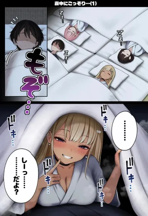 SigMart SigMa Boku no Heya ga Osananajimi Gyaru no Yari Heya ni Natta Hanashi Onsen Ryokan Hen - Page 74
