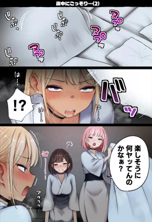 SigMart SigMa Boku no Heya ga Osananajimi Gyaru no Yari Heya ni Natta Hanashi Onsen Ryokan Hen - Page 75