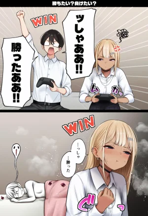 SigMart SigMa Boku no Heya ga Osananajimi Gyaru no Yari Heya ni Natta Hanashi Onsen Ryokan Hen - Page 77