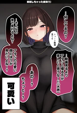 SigMart SigMa Boku no Heya ga Osananajimi Gyaru no Yari Heya ni Natta Hanashi Onsen Ryokan Hen - Page 78