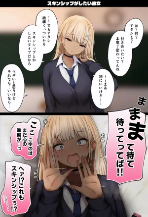 SigMart SigMa Boku no Heya ga Osananajimi Gyaru no Yari Heya ni Natta Hanashi Onsen Ryokan Hen - Page 83