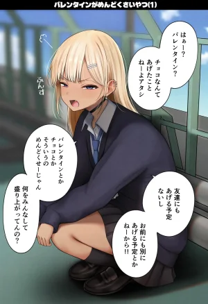 SigMart SigMa Boku no Heya ga Osananajimi Gyaru no Yari Heya ni Natta Hanashi Onsen Ryokan Hen - Page 85