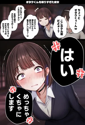 SigMart SigMa Boku no Heya ga Osananajimi Gyaru no Yari Heya ni Natta Hanashi Onsen Ryokan Hen - Page 87