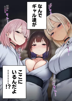 SigMart SigMa Boku no Heya ga Osananajimi Gyaru no Yari Heya ni Natta Hanashi Onsen Ryokan Hen - Page 9