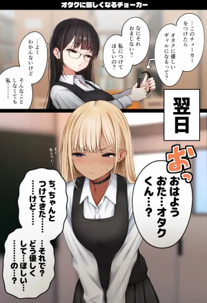 SigMart SigMa Boku no Heya ga Osananajimi Gyaru no Yari Heya ni Natta Hanashi Onsen Ryokan Hen - Page 90