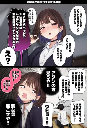 SigMart SigMa Boku no Heya ga Osananajimi Gyaru no Yari Heya ni Natta Hanashi Onsen Ryokan Hen - Page 91