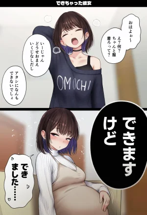 SigMart SigMa Boku no Heya ga Osananajimi Gyaru no Yari Heya ni Natta Hanashi Onsen Ryokan Hen - Page 92