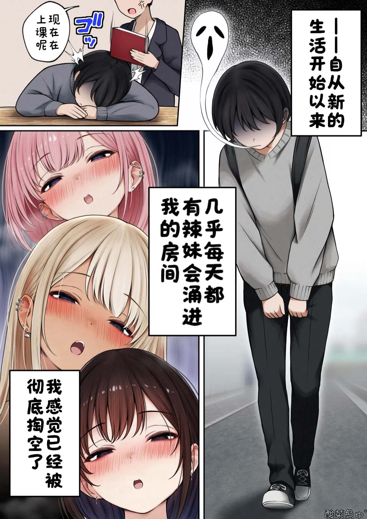 SigMart SigMa 僕の部屋が幼馴染ギャルのヤリ部屋になった話 温泉旅館編试读版酸菜魚ゅ - Image 2