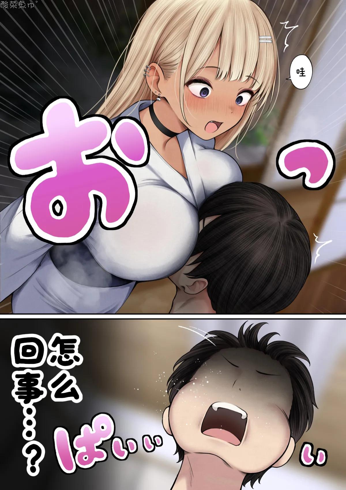 SigMart SigMa 僕の部屋が幼馴染ギャルのヤリ部屋になった話 温泉旅館編试读版酸菜魚ゅ - Image 6