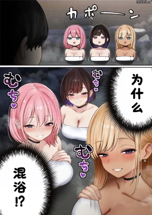 SigMart SigMa 僕の部屋が幼馴染ギャルのヤリ部屋になった話 温泉旅館編试读版酸菜魚ゅ - Page 10