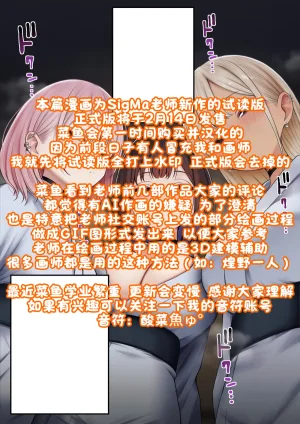 SigMart SigMa 僕の部屋が幼馴染ギャルのヤリ部屋になった話 温泉旅館編试读版酸菜魚ゅ - Page 19