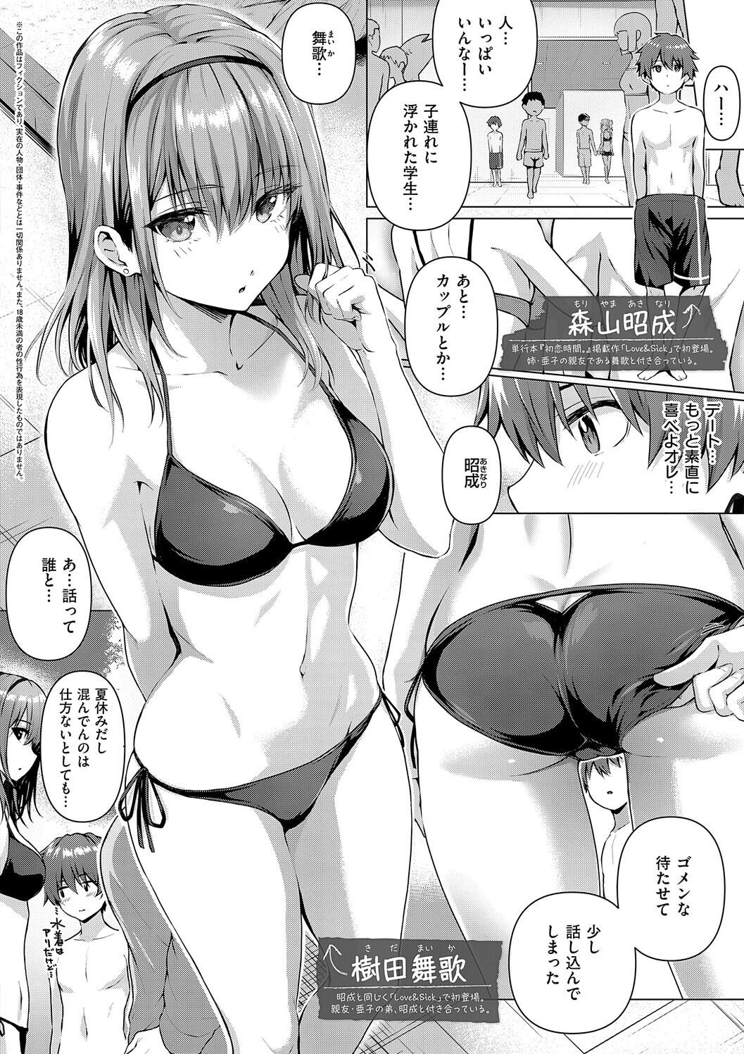 Simon Hatsukoi Luminous Digital - Image 222