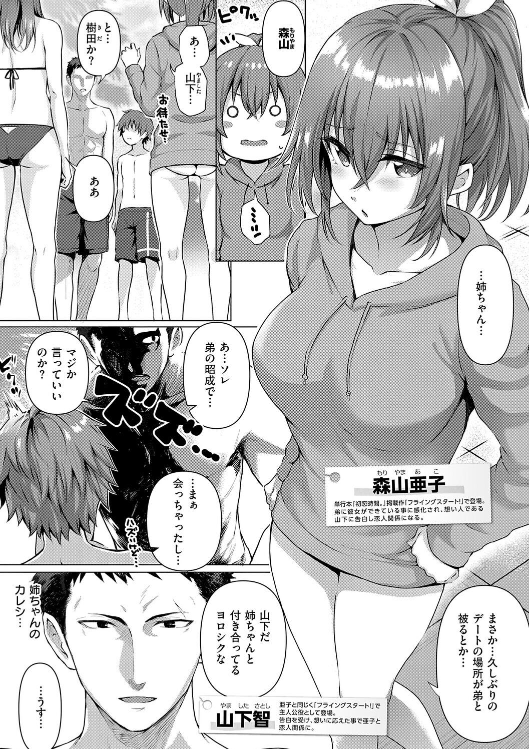 Simon Hatsukoi Luminous Digital - Image 223