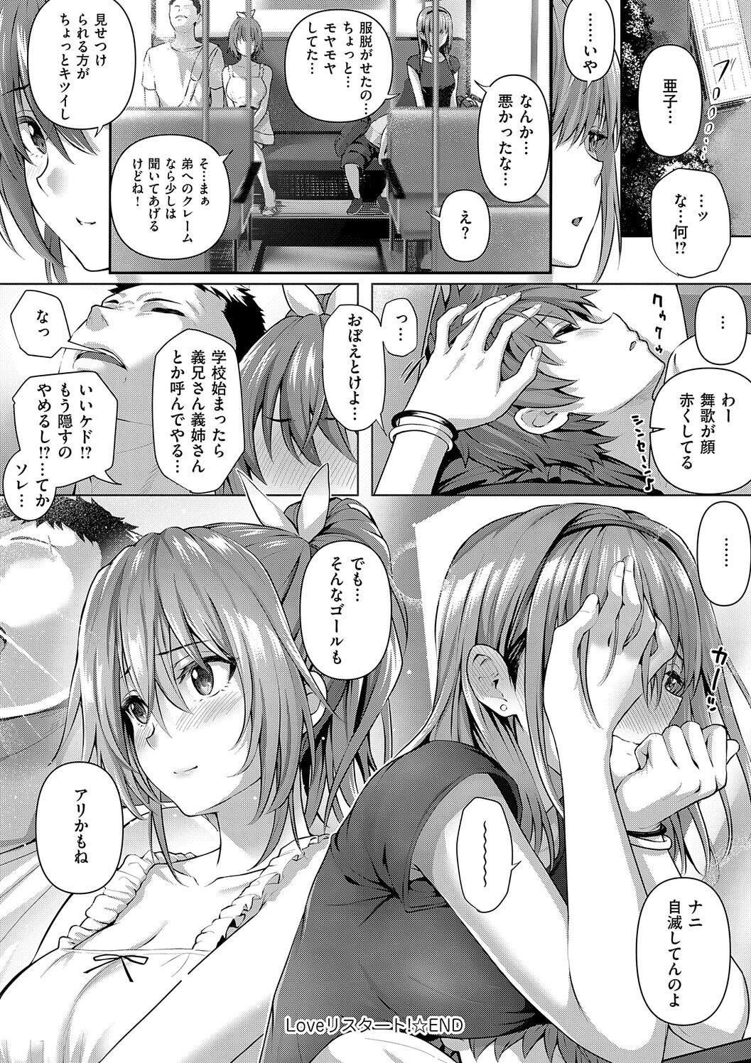 Simon Hatsukoi Luminous Digital - Image 250