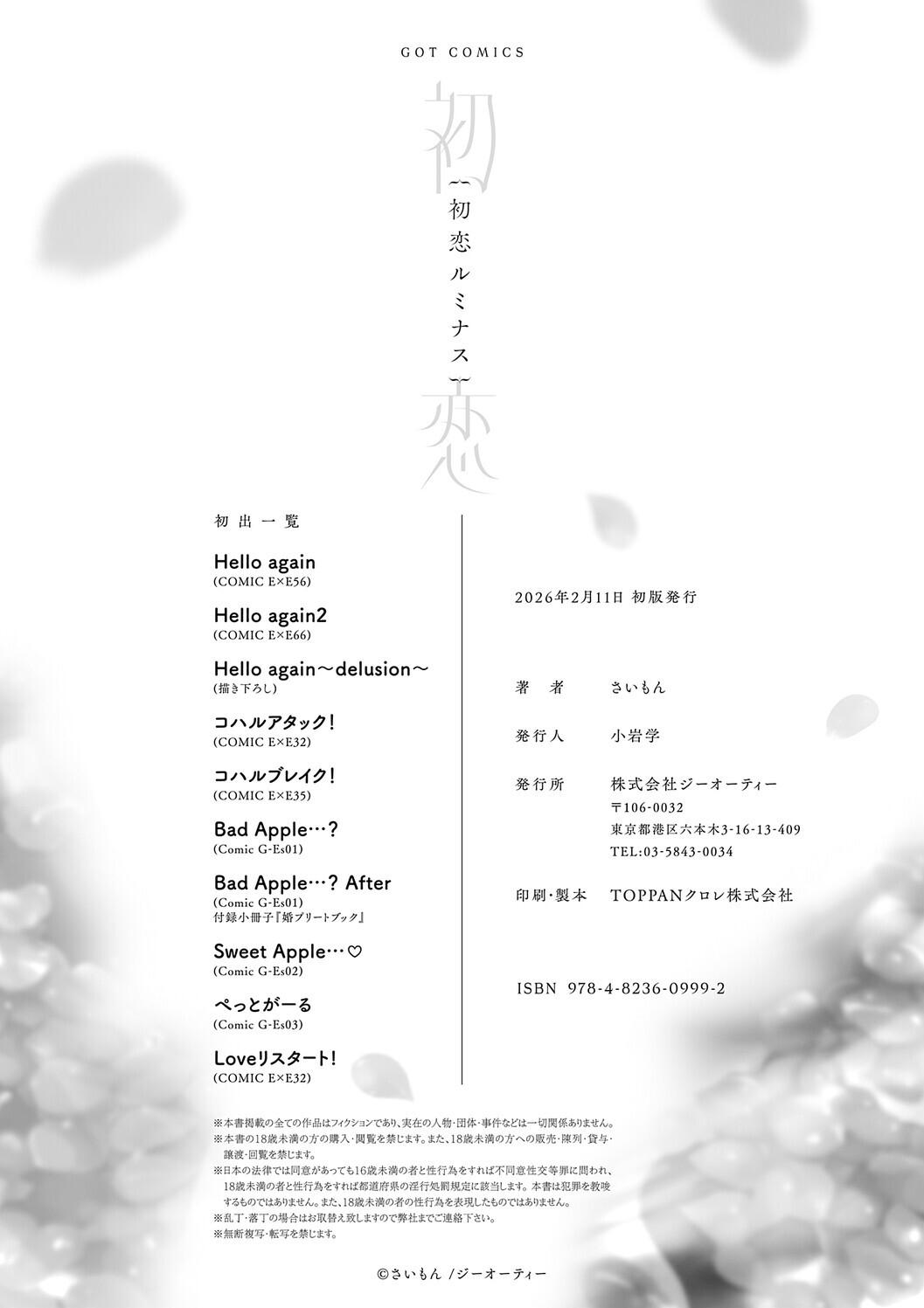 Simon Hatsukoi Luminous Digital - Image 252