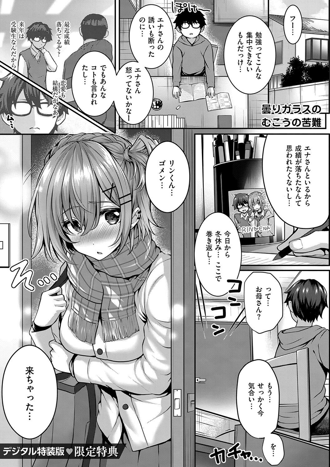 Simon Hatsukoi Luminous Digital - Image 257