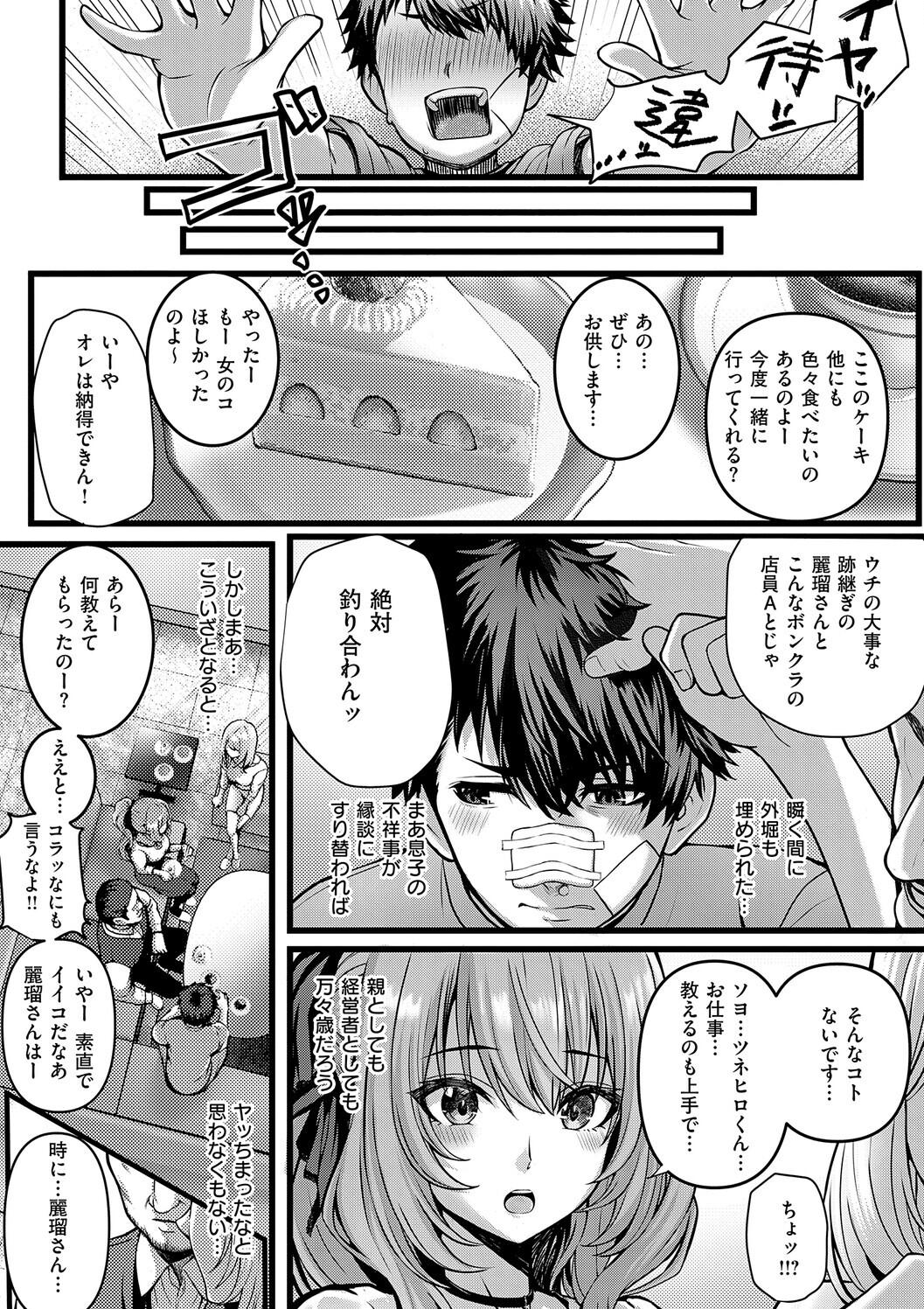 Simon Hatsukoi Luminous Digital - Image 71