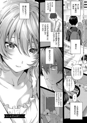 Simon Hatsukoi Luminous Digital - Page 107