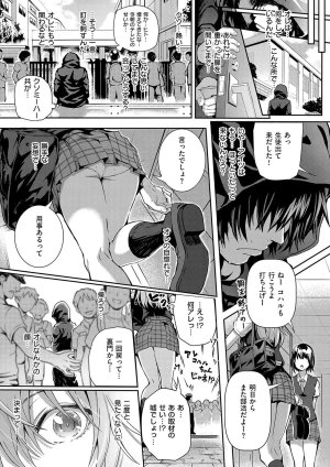 Simon Hatsukoi Luminous Digital - Page 111