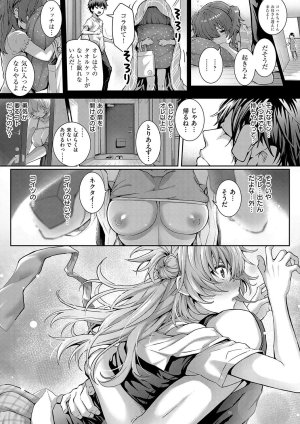 Simon Hatsukoi Luminous Digital - Page 125