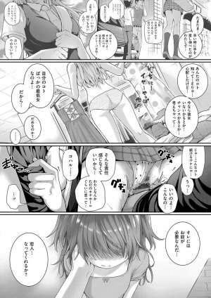 Simon Hatsukoi Luminous Digital - Page 129