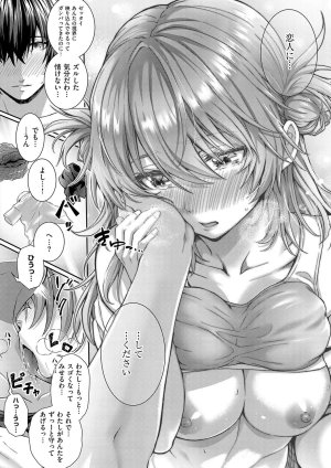 Simon Hatsukoi Luminous Digital - Page 130