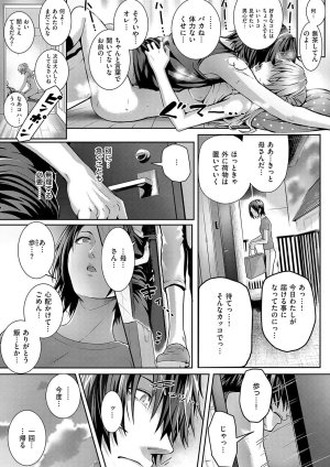 Simon Hatsukoi Luminous Digital - Page 137