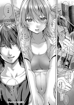 Simon Hatsukoi Luminous Digital - Page 138