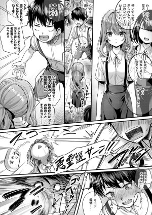 Simon Hatsukoi Luminous Digital - Page 14