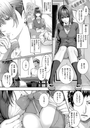 Simon Hatsukoi Luminous Digital - Page 140