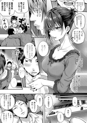 Simon Hatsukoi Luminous Digital - Page 143