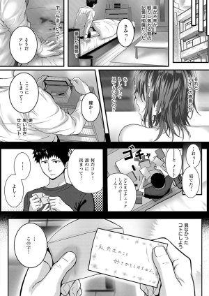 Simon Hatsukoi Luminous Digital - Page 170