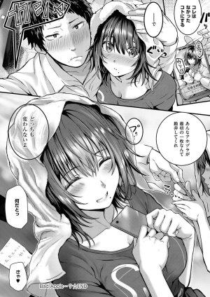 Simon Hatsukoi Luminous Digital - Page 172