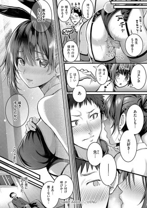 Simon Hatsukoi Luminous Digital - Page 184